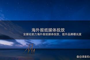 心系球队？内马尔架着伤腿观看利雅得德比：加油伙计们！